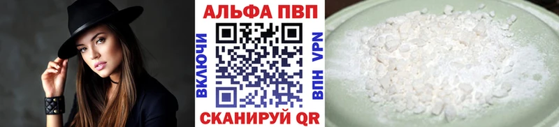 Alpha PVP СК  купить закладку  Заречный 