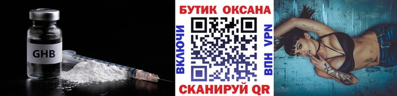 БУТИРАТ 99%  дарнет шоп  Заречный 