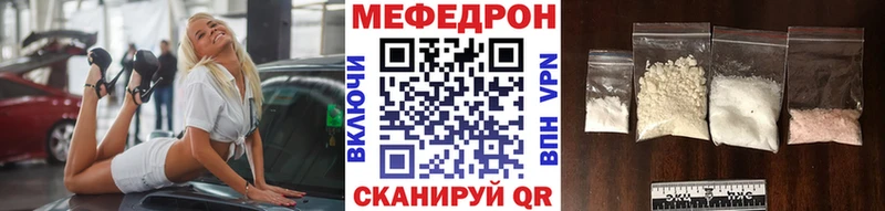 МЕФ mephedrone  Заречный 